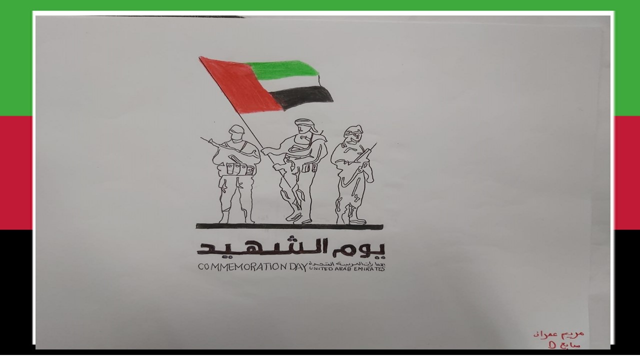 يوم الشهيد 4
