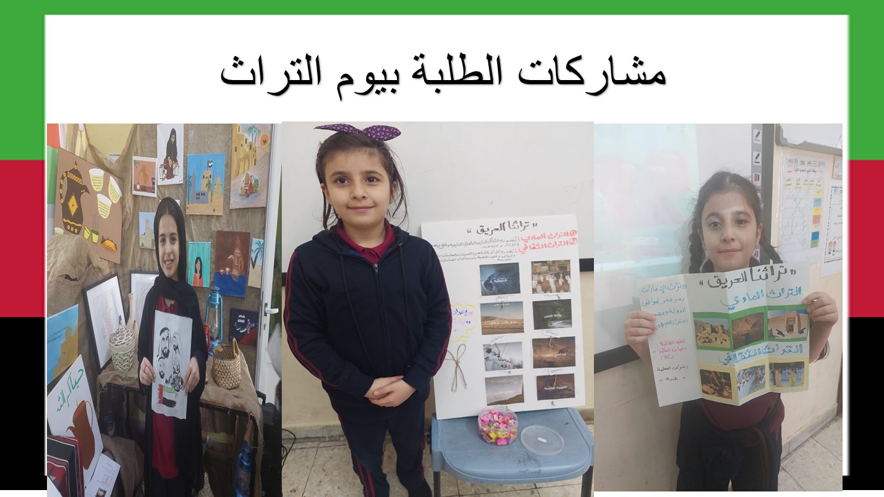 يوم التراث 14