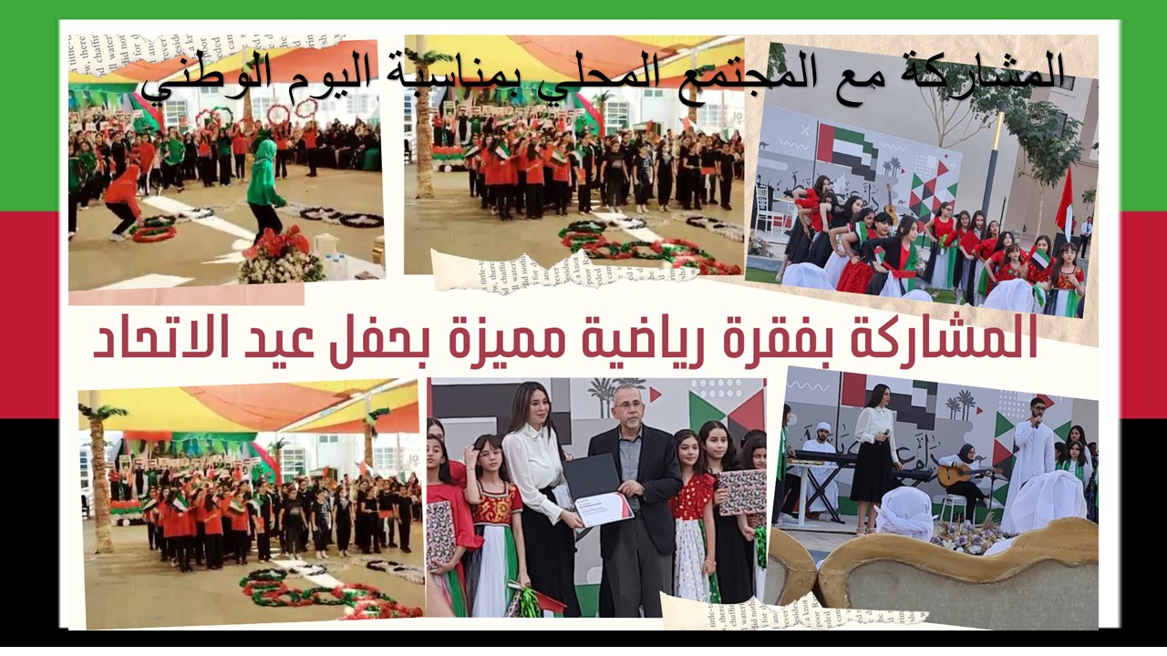 اليوم الوطني — عيد الاتحاد 11