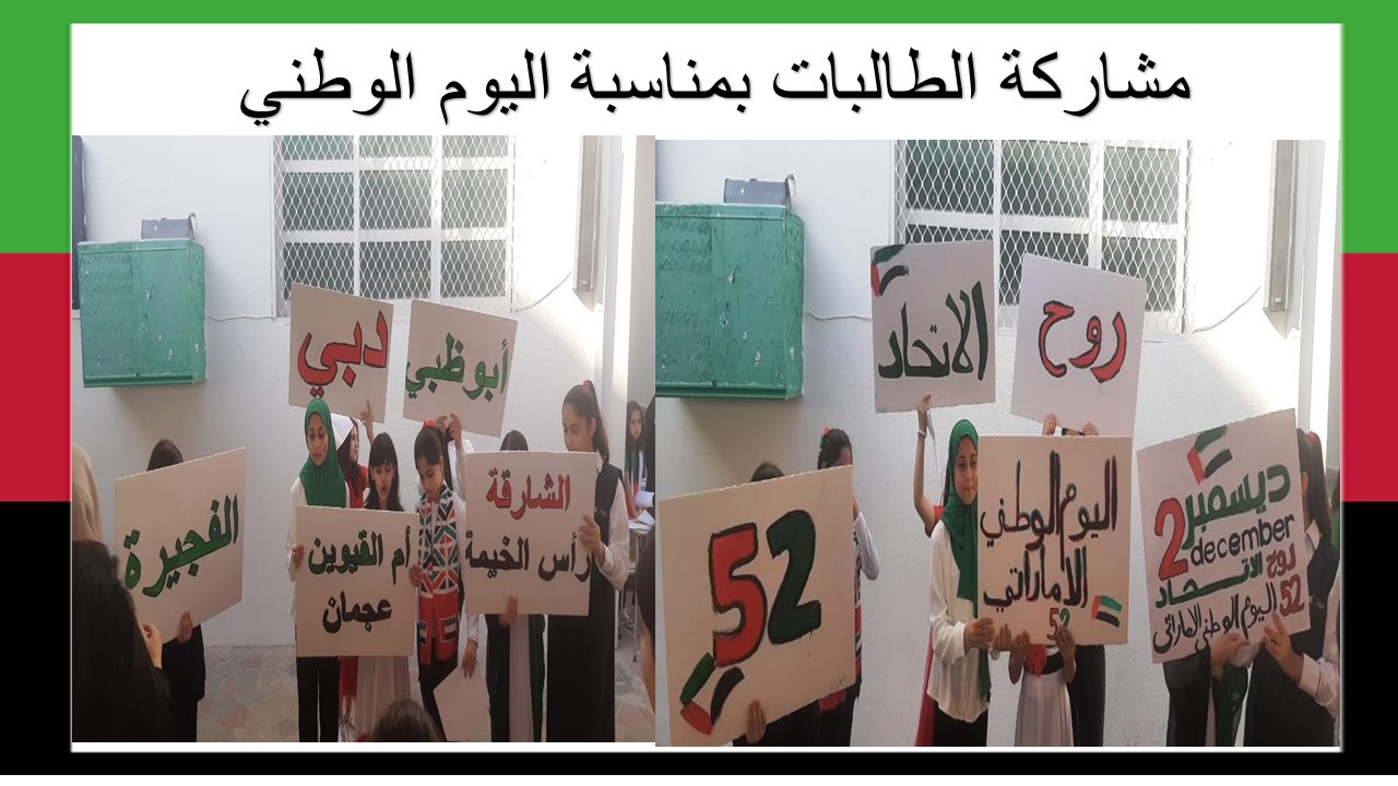 اليوم الوطني — عيد الاتحاد 21
