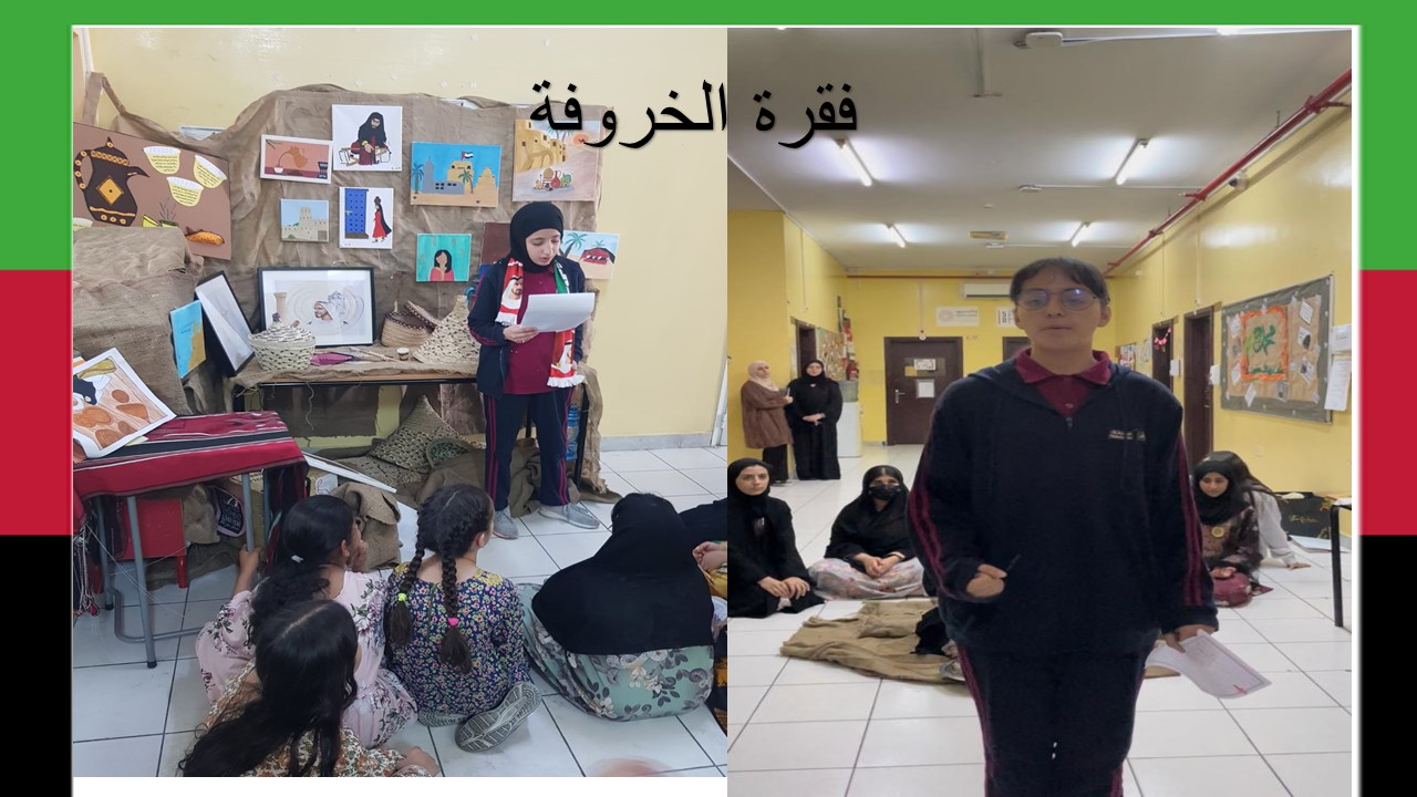 اليوم الوطني — عيد الاتحاد 26