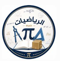 الرياضيات